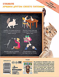 Cats. A Complete Guide for Children