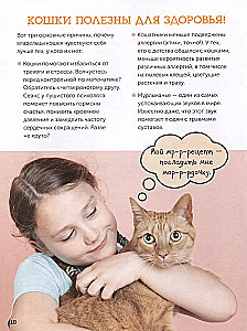 Cats. A Complete Guide for Children