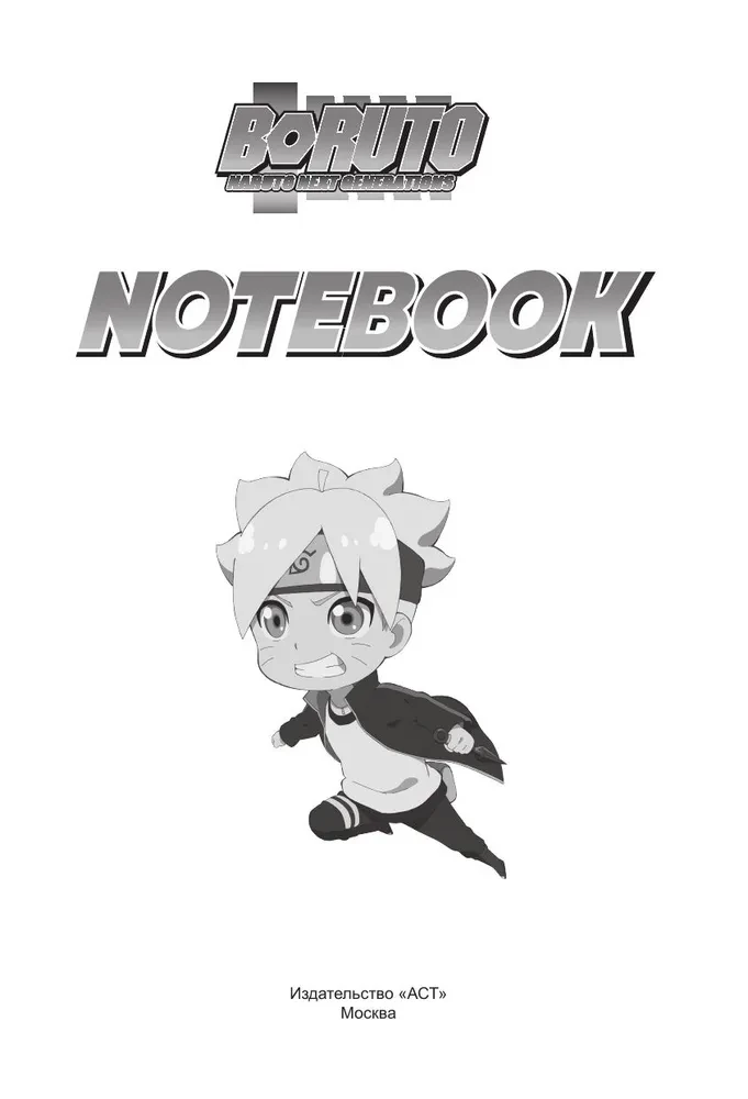 Boruto. Notebook (pink)