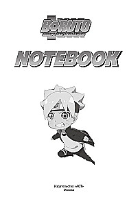 Boruto. Notebook (pink)