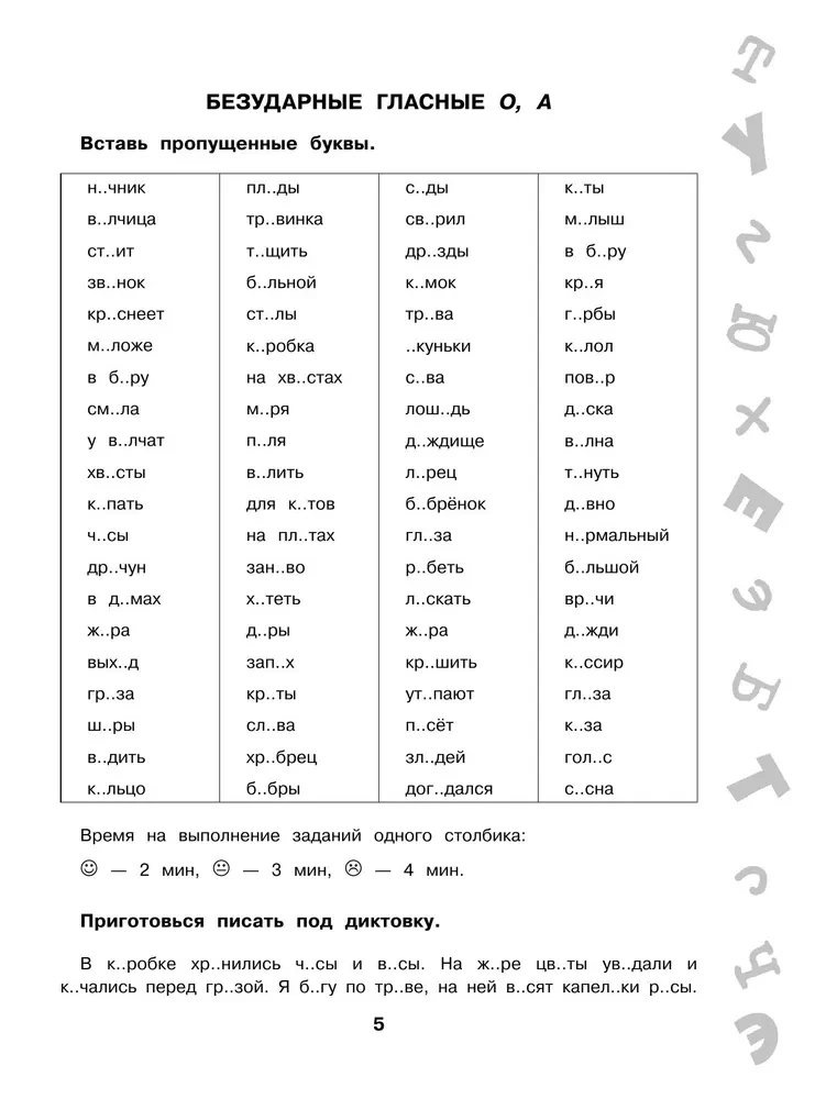 15,000 tasks in the Russian language. All orthograms and rules. Grade 3