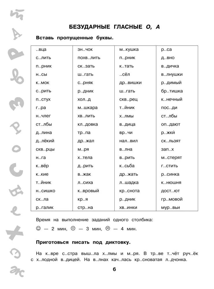 15,000 tasks in the Russian language. All orthograms and rules. Grade 3