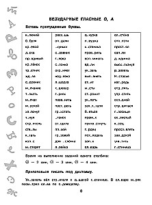 15,000 tasks in the Russian language. All orthograms and rules. Grade 3