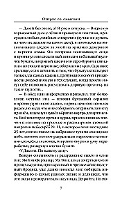 Добро пожаловать в Детройт! Пепел прошлого