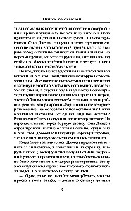 Добро пожаловать в Детройт! Пепел прошлого