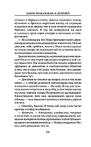 Добро пожаловать в Детройт! Пепел прошлого