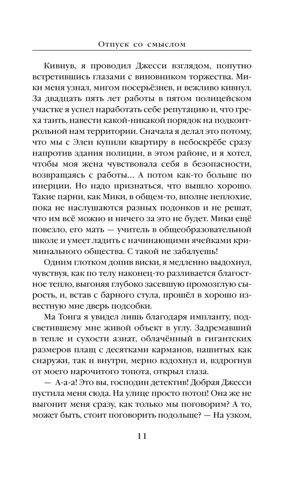 Добро пожаловать в Детройт! Пепел прошлого