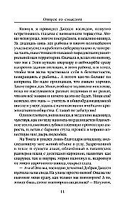 Добро пожаловать в Детройт! Пепел прошлого