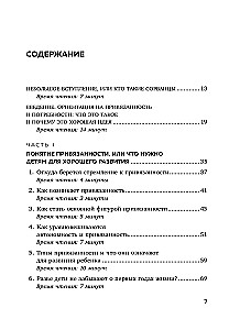 Мой маленький сорванец. Как воспитывать гиперактивного ребенка и не сойти с ума