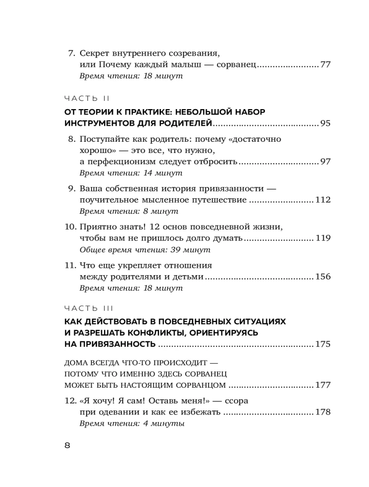 Мой маленький сорванец. Как воспитывать гиперактивного ребенка и не сойти с ума