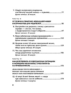 Мой маленький сорванец. Как воспитывать гиперактивного ребенка и не сойти с ума