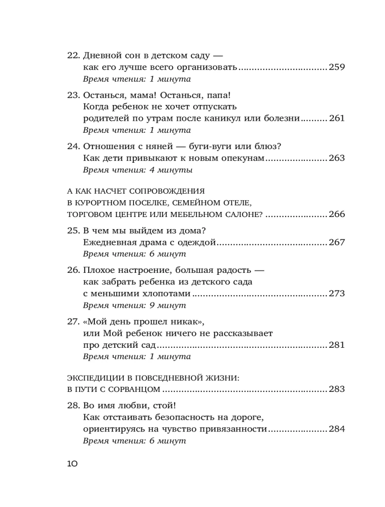 Мой маленький сорванец. Как воспитывать гиперактивного ребенка и не сойти с ума