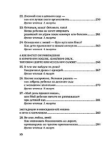 Мой маленький сорванец. Как воспитывать гиперактивного ребенка и не сойти с ума