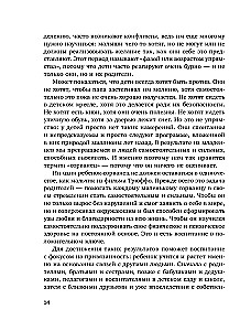 Мой маленький сорванец. Как воспитывать гиперактивного ребенка и не сойти с ума