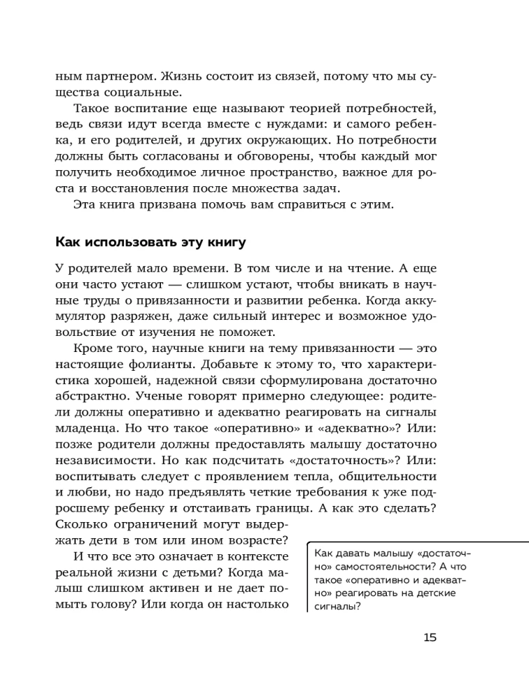 Мой маленький сорванец. Как воспитывать гиперактивного ребенка и не сойти с ума