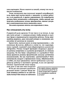 Мой маленький сорванец. Как воспитывать гиперактивного ребенка и не сойти с ума