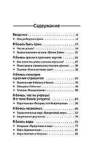 Children's Fears and Methods to Overcome Them from 3 to 15 Years. Theory and Practice of a Child Psychologist