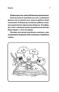 Children's Fears and Methods to Overcome Them from 3 to 15 Years. Theory and Practice of a Child Psychologist