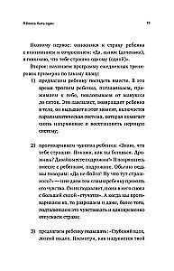 Children's Fears and Methods to Overcome Them from 3 to 15 Years. Theory and Practice of a Child Psychologist