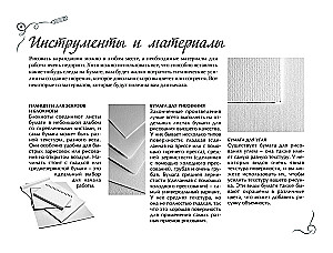 Urban Architecture. Express Course + Sketchbook