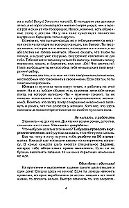 90 шагов к счастливой семейной жизни