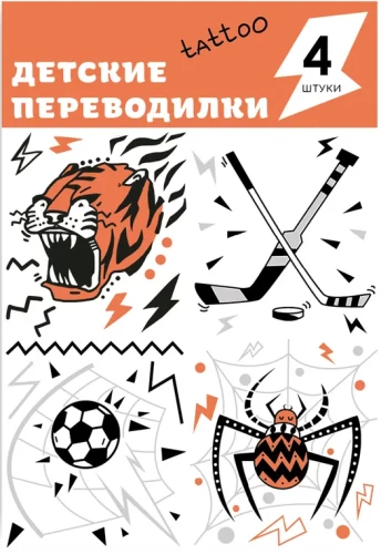 Tattoo Set. Spider, Tiger, Hockey and Football