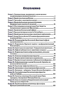 Тайны квантовой физики: как создается реальность