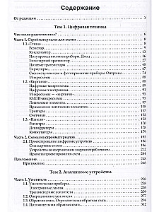 The ABC of Radio Electronics