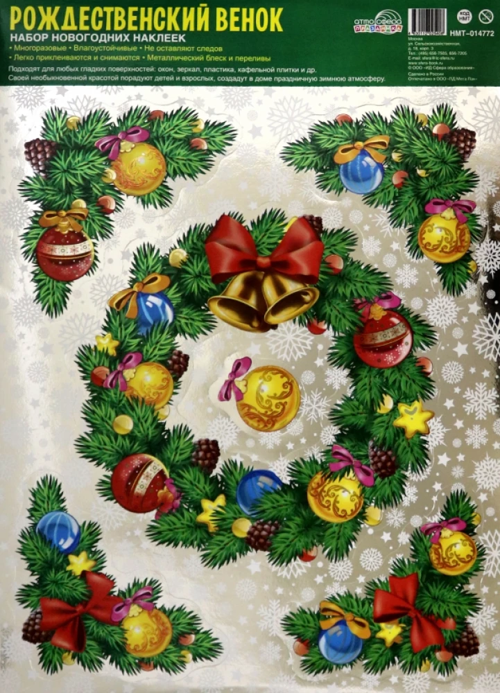 New Year Stickers for Windows - Christmas Wreath