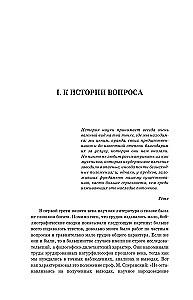 Morphology of the Fairy Tale. Historical Roots of the Fairy Tale. Russian Fairy Tale