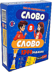 Настольная игра - Слово в слово