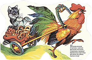 Rooster in the Window. Russian Folk Songs