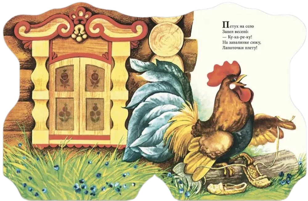 Rooster in the Window. Russian Folk Songs