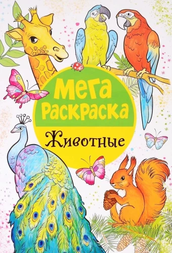 Mega Coloring Book. Animals