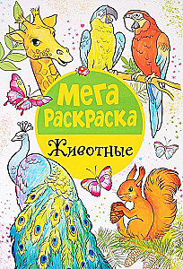 Mega Coloring Book. Animals