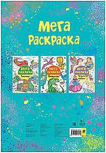 Mega Coloring Book. Animals