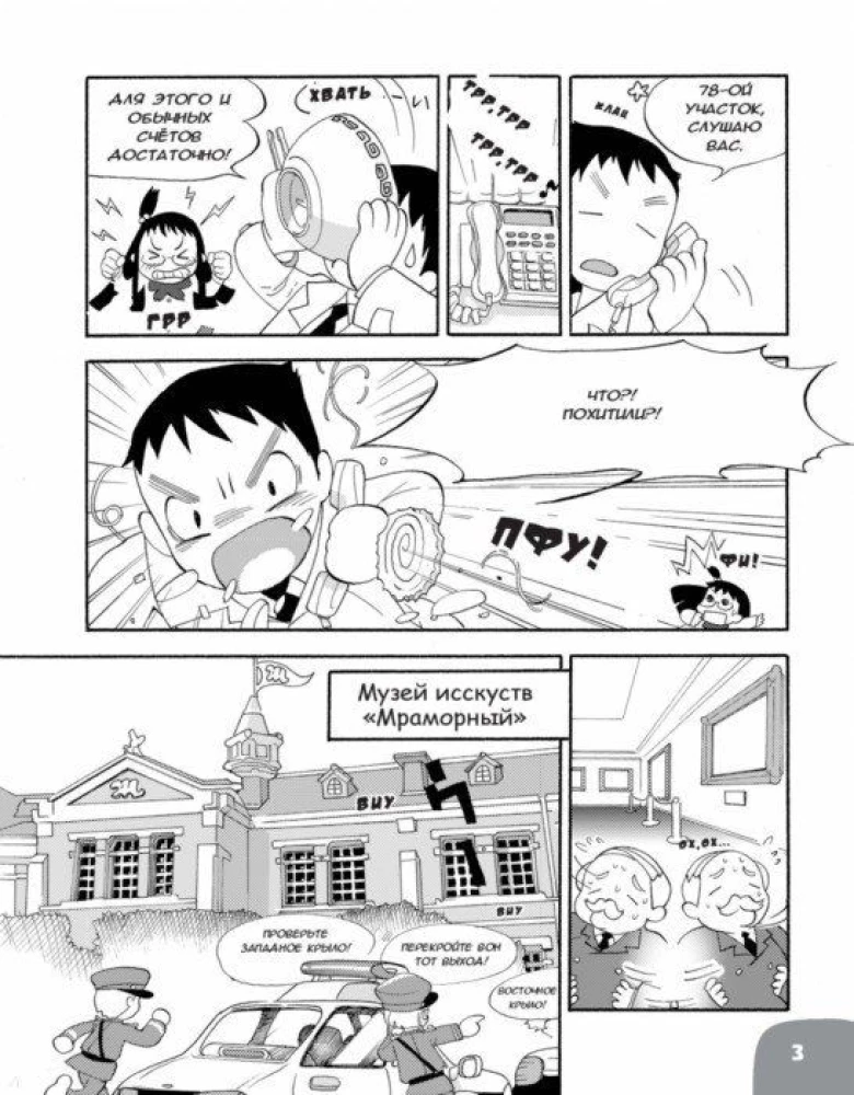 Educational manga. Fun computer science. Cryptography. Manga