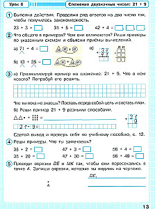 Mathematics. Grade 2. Workbook. In 3 parts. Part 1