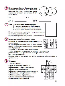 Математика 3 кл. Учебник-тетрадь в 3-х частях. Часть 1