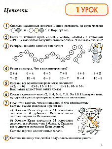 Mathematics. Grade 2. Study guide. Part 1