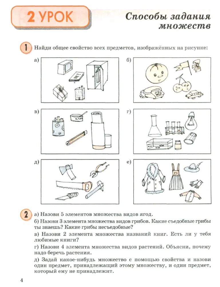 Математика. 3 класс. Учебное пособие. Часть 1