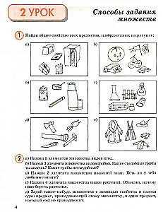 Математика. 3 класс. Учебное пособие. Часть 1