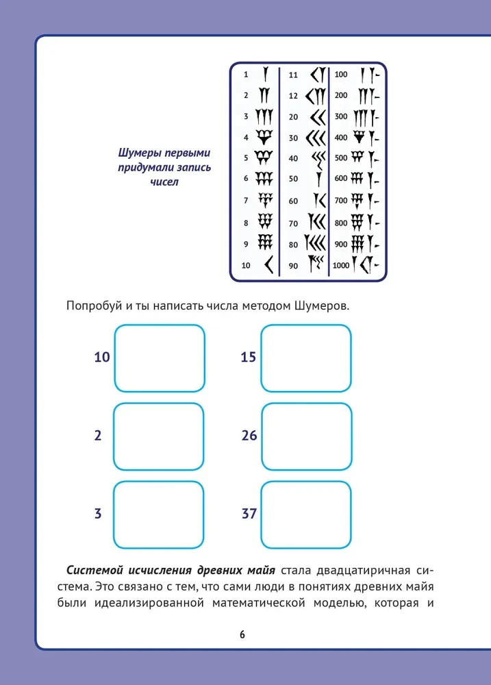 Живая математика