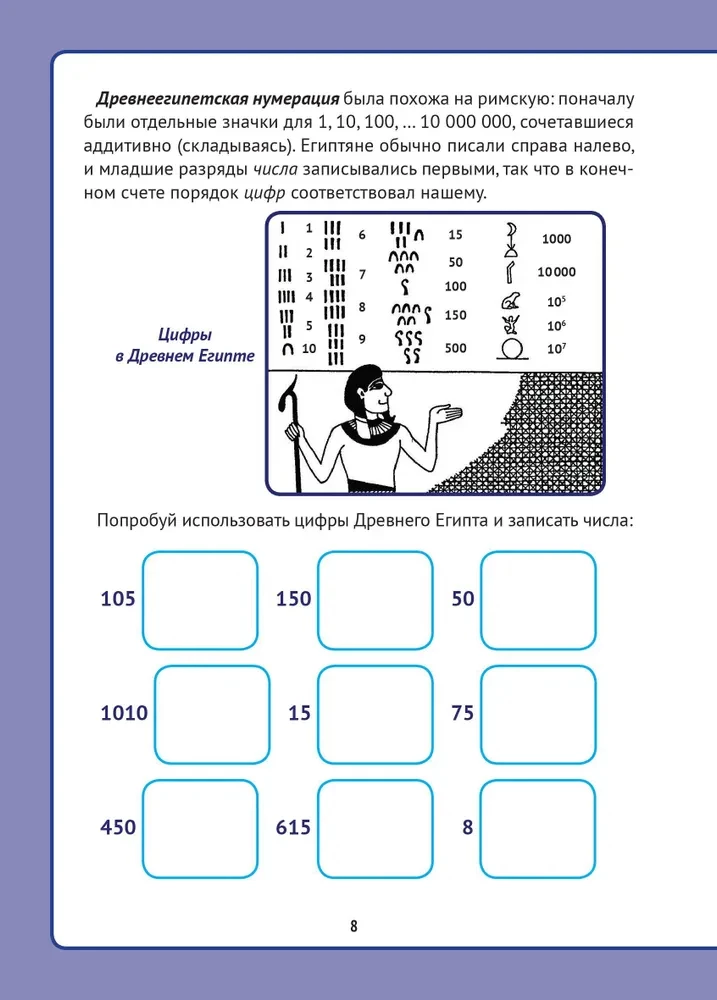 Живая математика