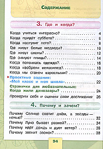 The Environment. Grade 1. Textbook. In two parts. Part 2