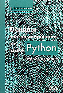 The Basics of Programming in Python. Second Edition