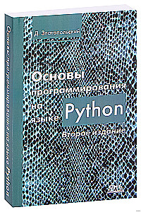 The Basics of Programming in Python. Second Edition