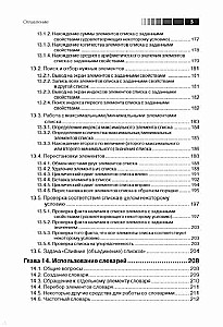 Основы программирования на языке Python. Второе издание