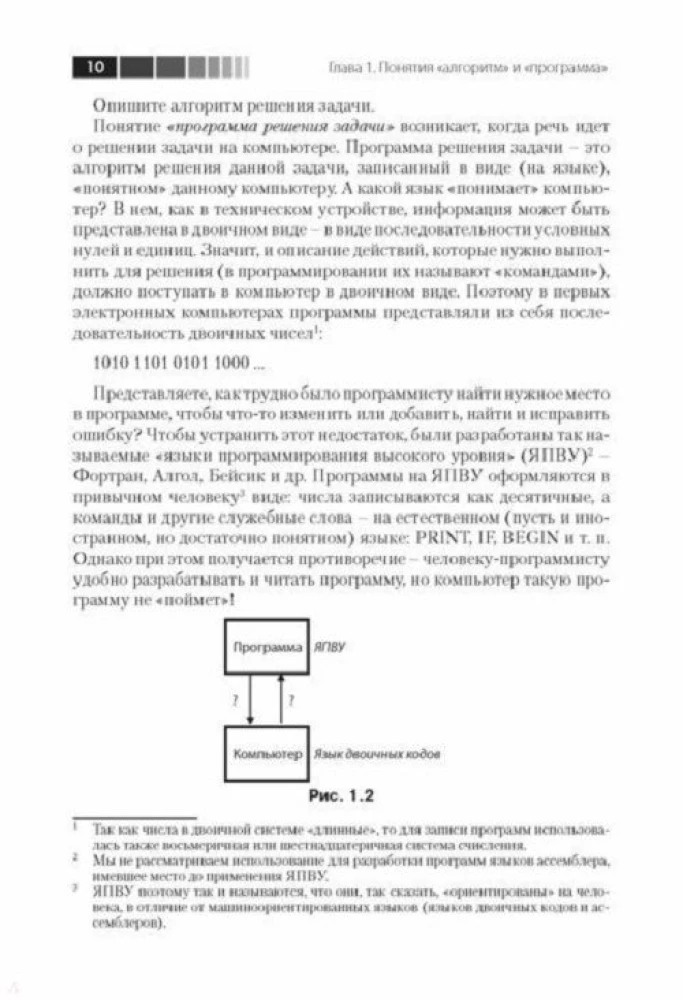 Основы программирования на языке Python. Второе издание