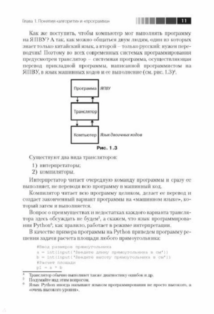 Основы программирования на языке Python. Второе издание